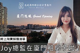 軟裝改造51坪公寓-照片標題