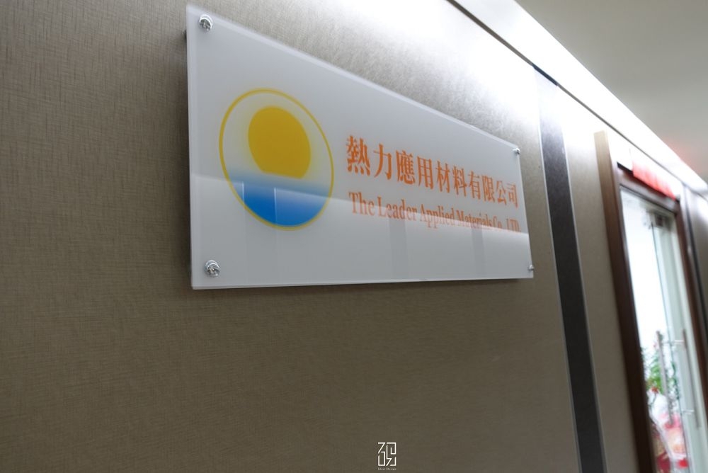 熱力應用材料-LOGO展示牆