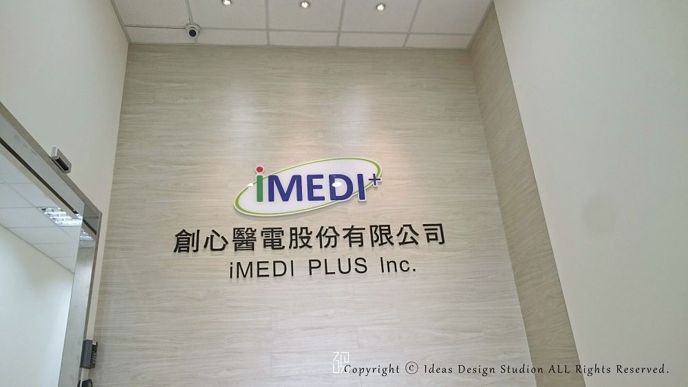 創心醫電-照片標題
