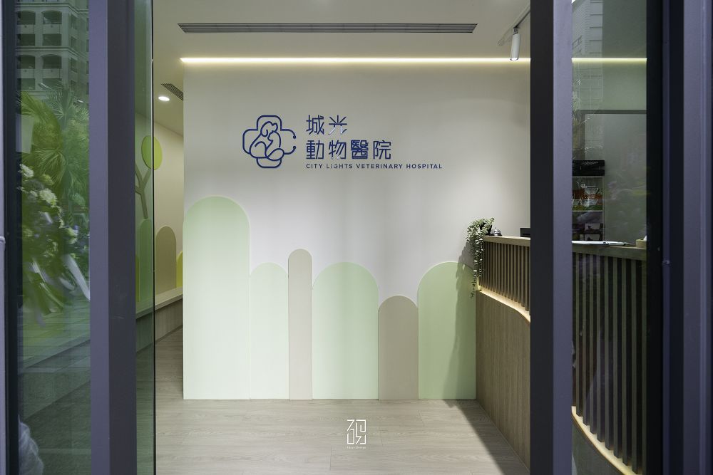 那道光-城光動物醫院