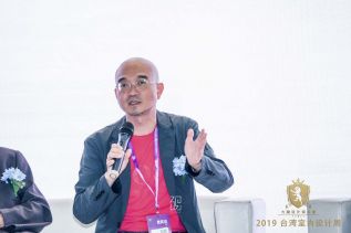 【論壇演講】2019設計週深圳論壇- 榮設計 邱振榮總監