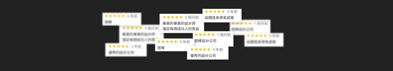近境室內設計-評價圖